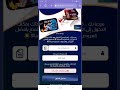 شاهد الأفلام والمباريات مجان ا في استراحة الشبكة طريقة بسيطة وبدون إنترنت