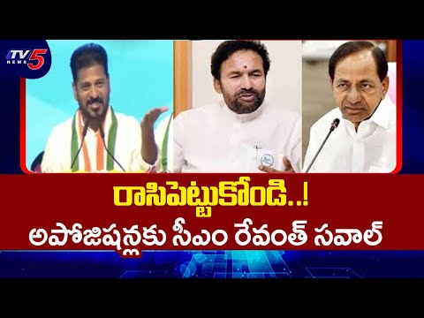 CM Revanth Reddy Sensational Comments On BRS & BJP | KCR | Telangana Politics | TV5 News - TV5NEWS