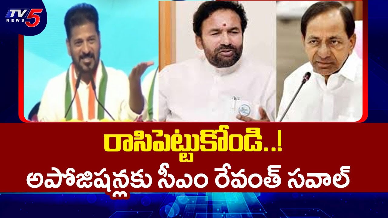 CM Revanth Reddy Sensational Comments On BRS & BJP | KCR | Telangana Politics | TV5 News