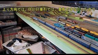 Nゲージ細長340x65㎝レイアウト2026 5月運転会26-EF81 500牽引24系25形寝台10両編成上り 中々勾配を登らなくなったので 速度が 早くなっています。