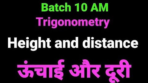 Trigonometry / Height and Distance @STCMotihari