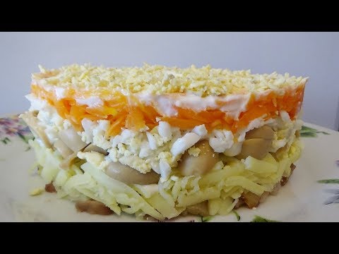 Салат на Новогодний стол Лисья Шубка!Необычный вкус!!!