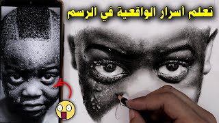 كيف ترسم الماء على الوجه كالمحترفين / تعليم الرسم بالفحم