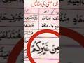 اظہار حلقی کے قاعدے میں حروف حلقی کو کیسے پڑھتے ہیں    اظهار نون ساکن