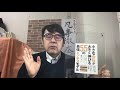 2019年4月3日発売 小さな会社が大きく伸びる 55の最強ビジネスモデル（スタンダーズ社）予告1【ビジネスモデルサイエンティスト・著者　藤村しゅん】