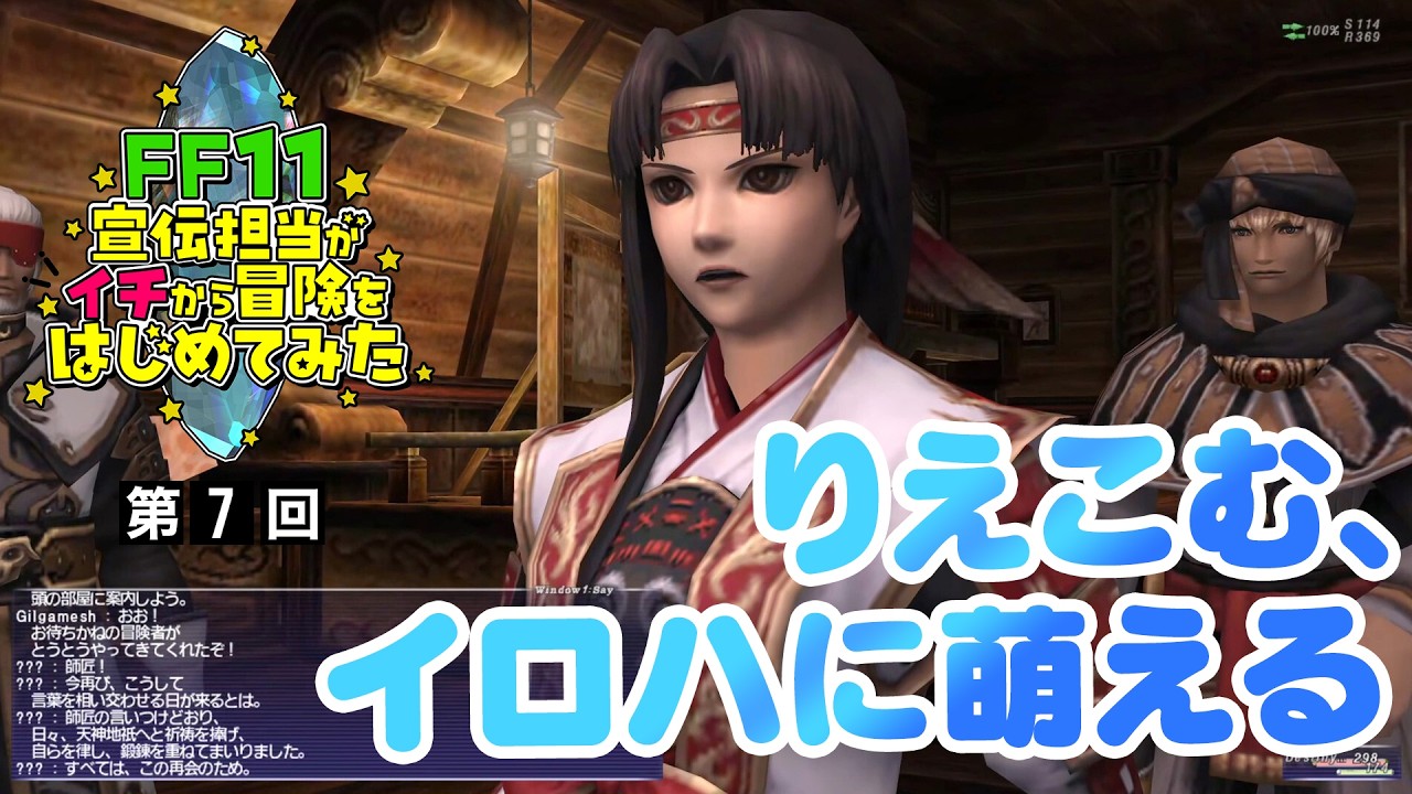 ファイナル・ファンタジーXI 記念サイト WE ARE VANA'DIEL | SQUARE ENIX