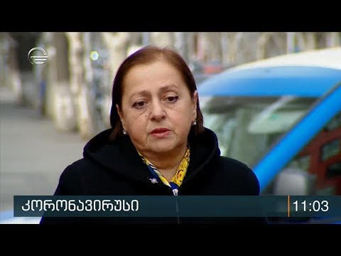 საქართველოში კორონავირუსის 12 შემთხვევა ფიქსირდება