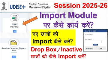 udise plus import module 2025-26|how to import student 2025|udise plus new student entry 2025-26