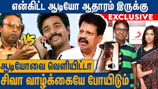 தப்பை மறைக்க பல கோடி செலவு செய்யும் சிவகார்த்திகேயன் : Anthanan About on D Imman Vs Sivakarthikeyan