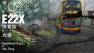 城巴 CTB E22X線行車片段（往油塘）
