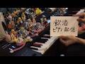まらしぃです。飲酒ピアノ配信です（sake piano live?）