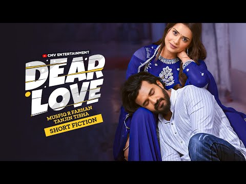 ড য র ল ভ Dear Love Musfiq R Farhan Tanjin Tisha New Bangla Natok 2025 