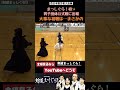 【剣道まっしぐら!】どうなるまっしぐら! #ネタバレ注意 #kendo #西日本勤労者剣道大会 #まんざらでもねぇ #佐藤あかり #試合 #shorts