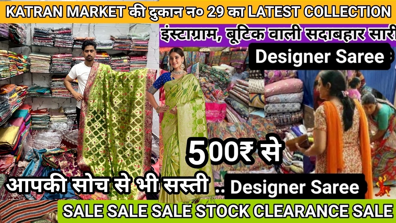 Shop No 29 Katran Market Mangolpuri पर Turkish Silk Saree, Banarasi silk, Cosmos Saree ने मचाया धमाल