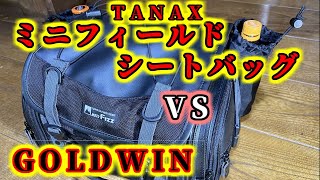 【TANAX ミニフィールドシートバッグ】MOTOFIZZ ブラック MFK-100とGOLDWIN