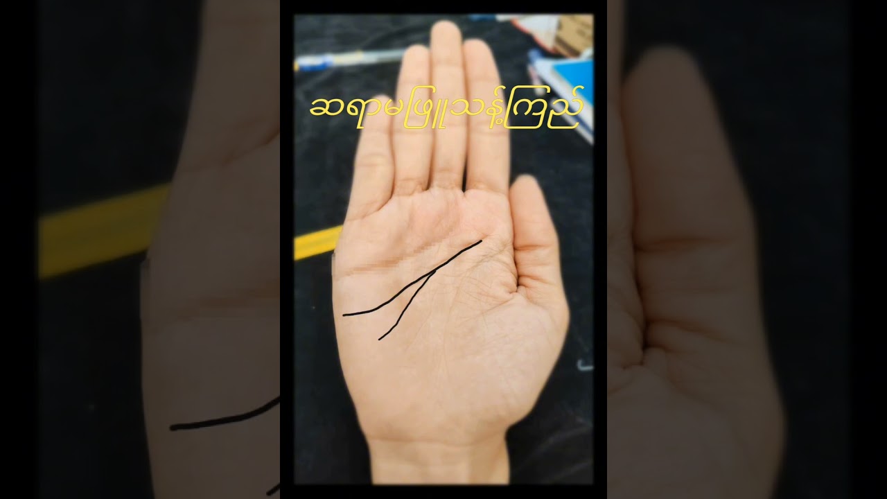 ဦခေါင်းနှစ်လုံးနှင့်လူသား