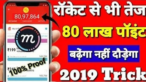 {TRICK} ADD UNLIMITED POINTS IN MCENT BROWSER || MCENT BROWSER UNLIMITED TRICK