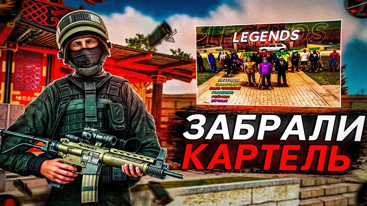 Я ПОТРАТИЛ ВСЁ, ЧТОБЫ МОЙ КЛАН ЗАБРАЛ КАРТЕЛЬ... ПУТЬ ЛИДЕРА КЛАНА НА РУБЛЕВСКОМ В NEXTRP! #3