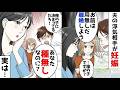 夫が浮気相手を妊娠させた…ほか【まとめ】