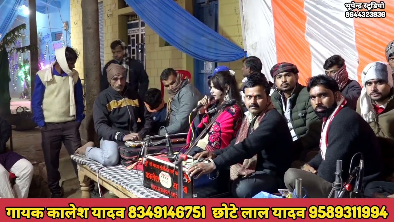 जबर दस्त महा जवाबी राई 💐 कालेश यादव छोटे लाल यादव एवं राधा ठाकुर जी ! Kalesh yadav Radha thakur Rai 