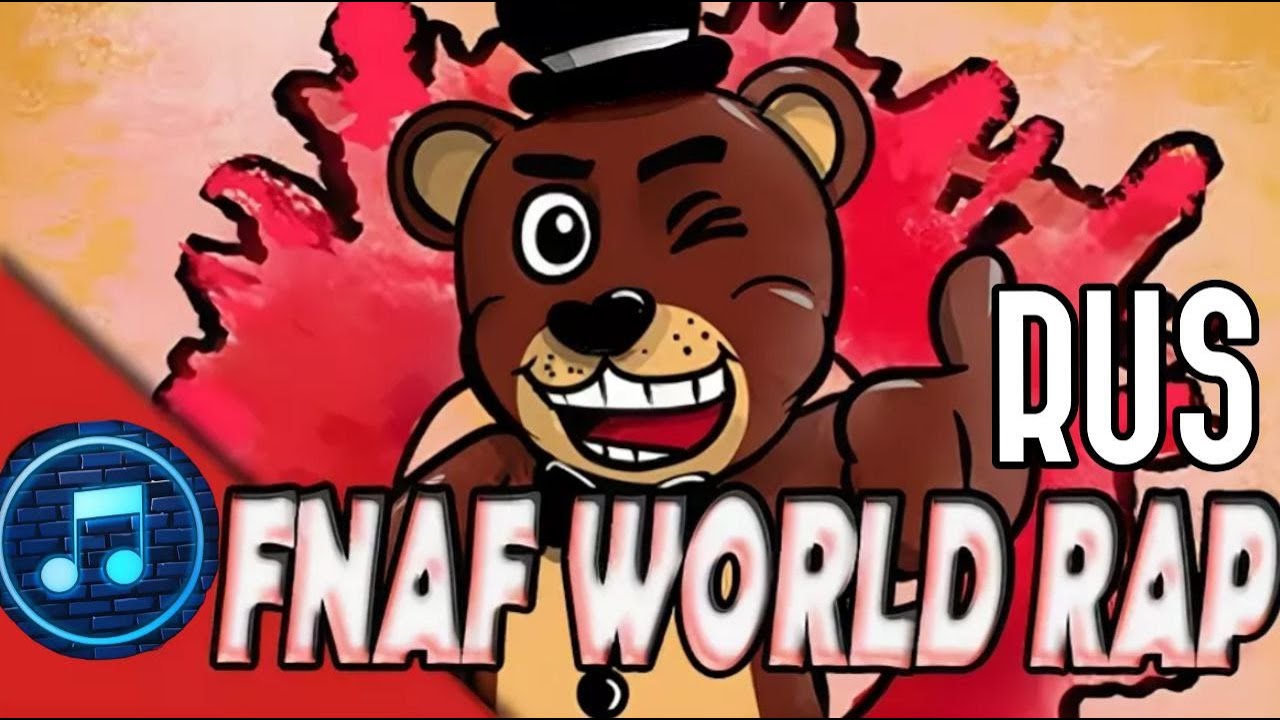 [ПЕРЕВОД] FNAF WORLD RAP by Frosty Music - "Join the Party"