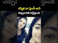 "రష్మిక నా ఫ్రెండ్ అని చెప్పుకోవడం నాకు సిగ్గుగా ఉంది"–ప్రేరణ షాకింగ్ కామెంట్స్|Rashmika Controversy