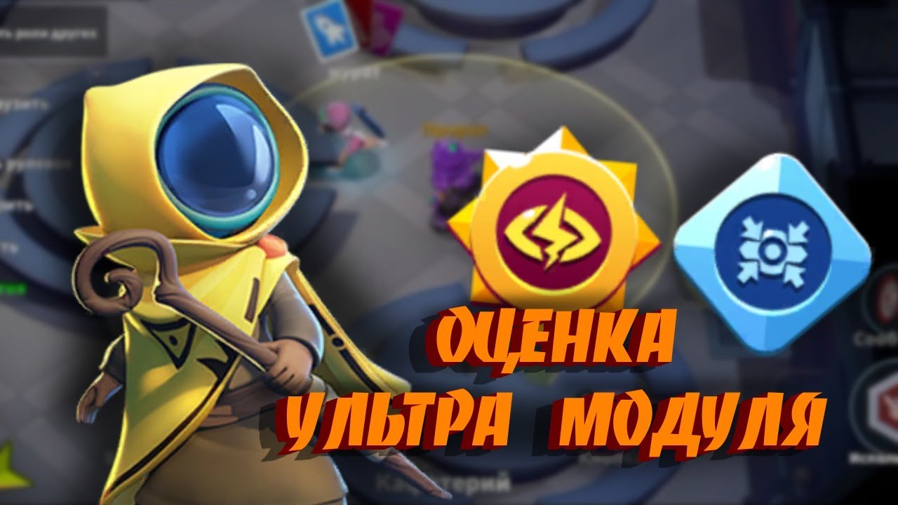 Пророк с ультра модулем | Super Sus 