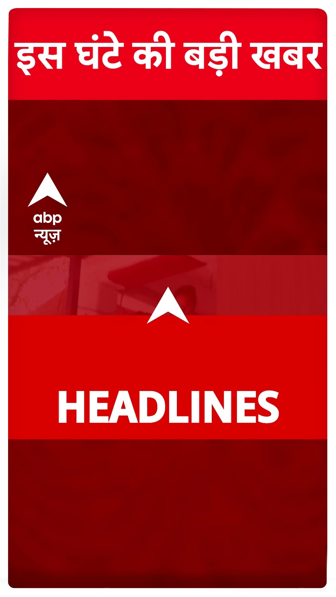 Top News: इस घंटे की बड़ी खबरें फटाफट | Delhi Elections | Saif Ali Khan | Mahakumbh 2025 #abpnews