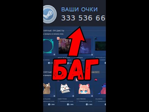 КАК ПОЛУЧИТЬ ОЧКИ МАГАЗИНА СТИМ НА ХАЛЯВУ #shorts #csgo #cs #ксго #кс #steem
