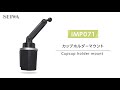 【組み合わせ自由】IMP071 カップホルダーマウント