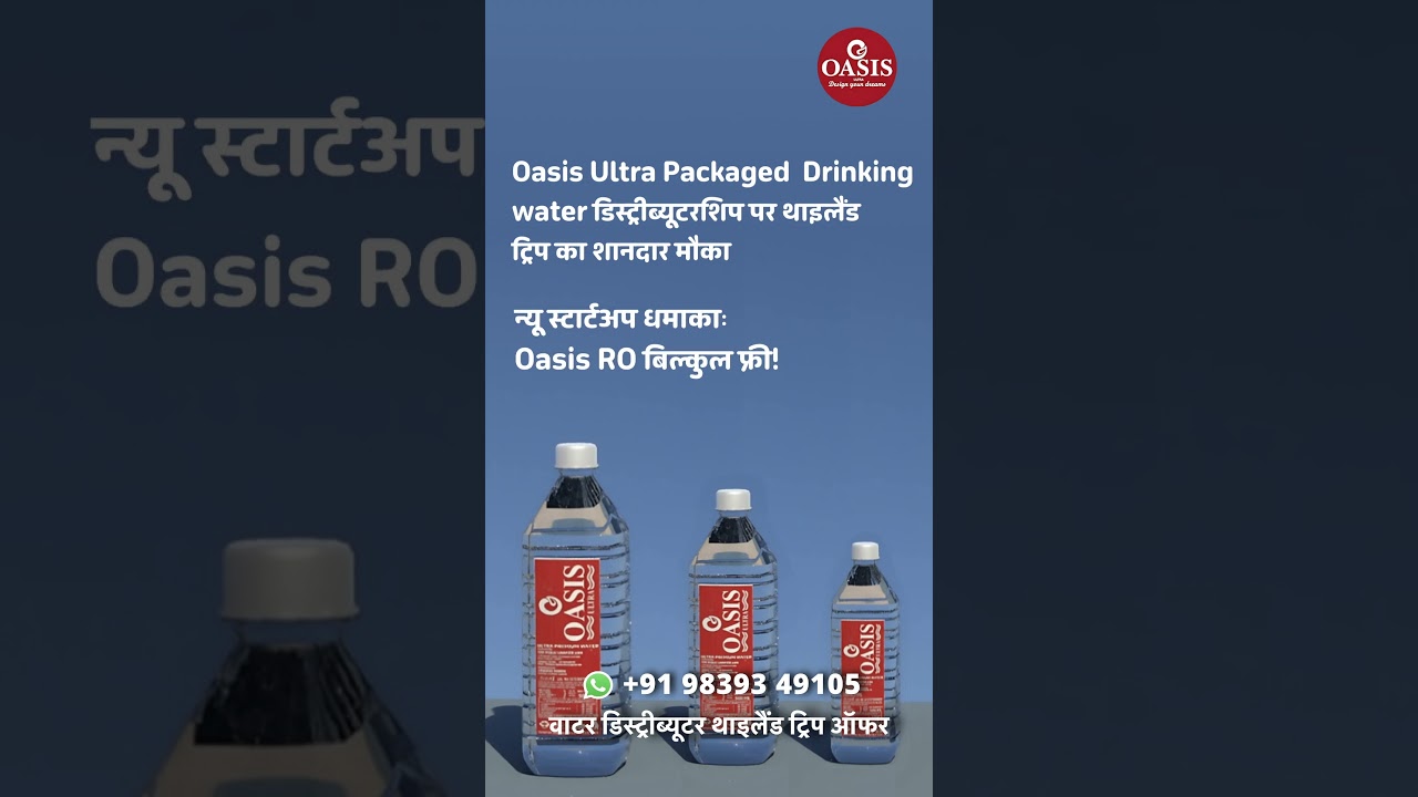 oasis | Hindi