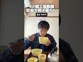42歳工場勤務「収益で贅沢暮らし」#独身 #収益 #借金