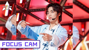 [Focus Cam] Zeng Hanjiang - Jui Kuen 曾涵江 - 醉拳 | 创造营 CHUANG2021