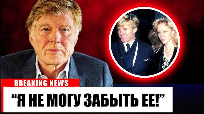 В 88 лет Роберт Редфорд признаётся в своём самом большом сожалении о карьере - YouTube