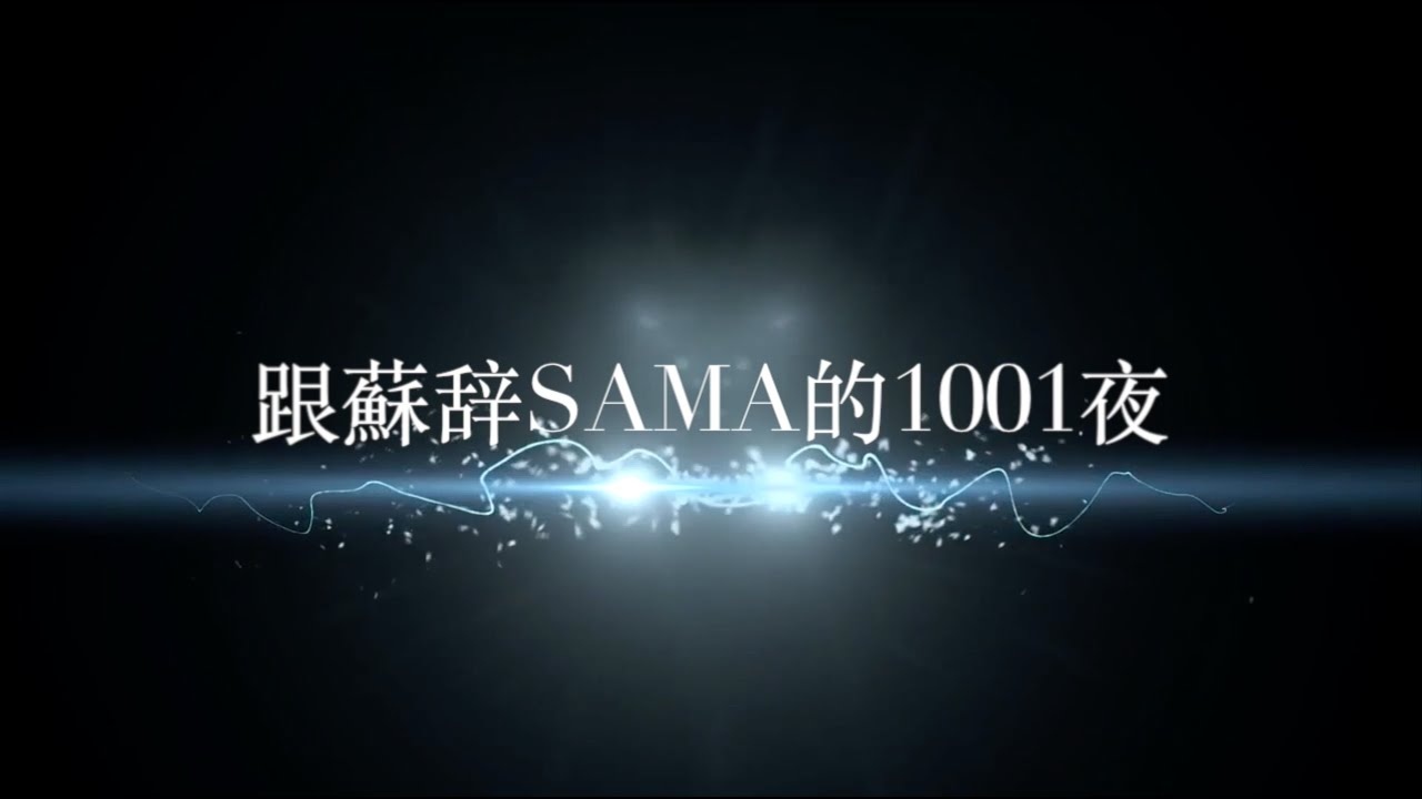 ASMR Boyfriend/哄睡/ 枕邊男友/虛似男友/ 女性向