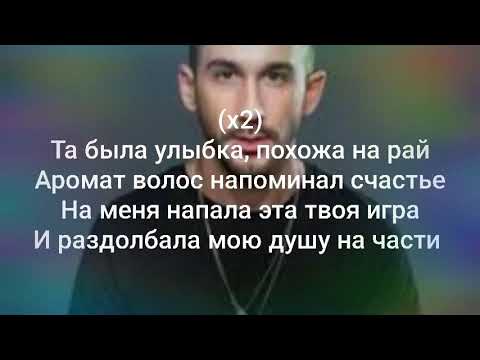 Песня аромат волос похожий на рай. Та была улыбка похожа текст. Текст песни улыбка пицца. Pizza улыбка текст песни слова. Пицца улыбка похожа на рай текст.