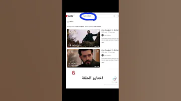 طريقة مشاهدة مسلسل زهور الدم مترجم من اليوتيوب 