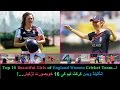 Top 16 Beautiful Girls of England Women Cricket Team | England Women Team