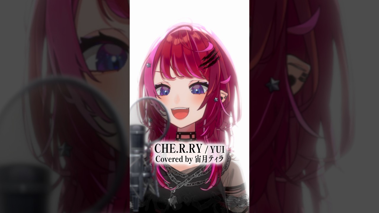 Rock Vsingerが「CHE.R.RY / YUI」本気で歌ってみた!【宙月ティラ】