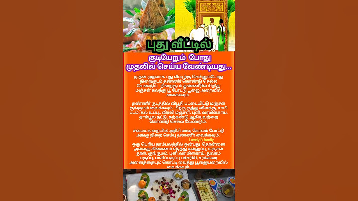 #புது #வீட்டில் குடியேறும் #போது முதலில் #செய்ய #வேண்டியது.. #newhome#home#trending#short#viralvideo