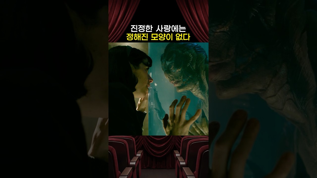 진정한 사랑엔 정해진 모양이 없다