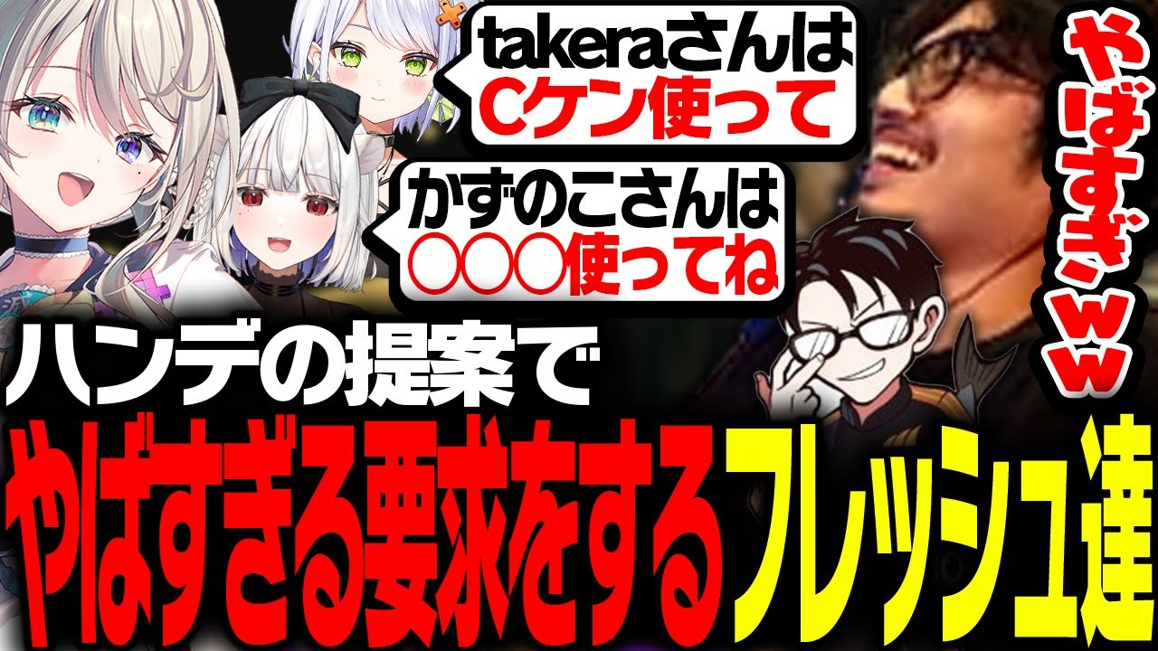 敬老杯本番!!フレッシュチームにヤバすぎるキャラ選択を強いられ大苦戦するおじさん達【takera/かずのこ/こく兄/斜落せつな/玉餅かずよ/どぐら/ネモ/本阿弥あずさ/マゴ/夕刻ロベル】