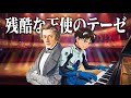 A Cruel Angel's Thesis (Chopin Ver.) "Neon Genesis Evangelion" OP Piano