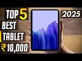 Top 5 Best Tablet under 10000 | Best Tablet under 10000 in india 2025