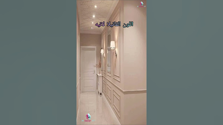 اللون الفانيلا لاتيه Vanilla Latte الالوان الجديدة