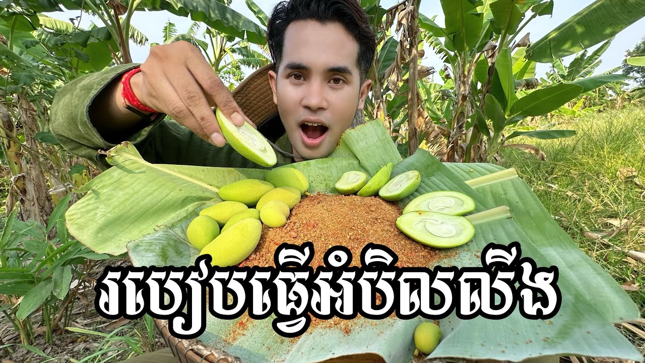 របៀបធ្វើអំបិលលីងអោយមានរស់ជាតិឈ្ងុយឆ្ញាញ់ | How to make delicious and aromatic toasted salt