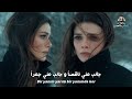 اغنية مسلسل المدينة البعيدة الحلقة 47 مترجمة للعربية Uzak şehir Dizi Müzik Daha Ft Berrin 