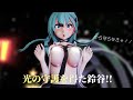 【MMD艦これ】光の守護を得た鈴谷 気まぐれメルシィ【紳士向け】