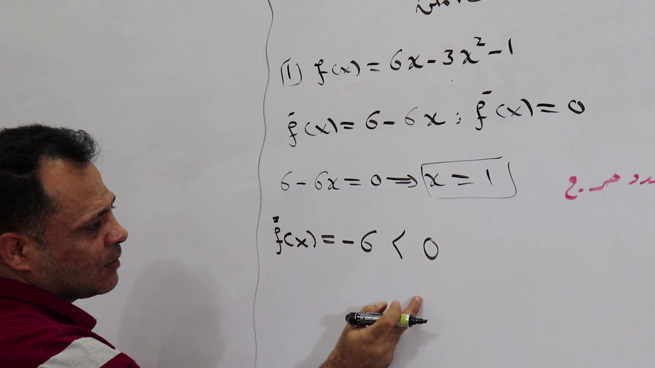 استخدام المشتقة الثانية لايجاد النقاط الحرجة والنهايات المحلية