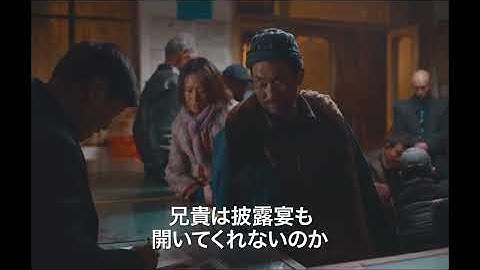 家族から厄介払いされた中国の貧しい農民夫婦　つつましく生きる2人の愛の物語　映画「小さき麦の花」予告